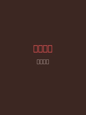 职场狂想曲陈总——竞争对手公司的商业精英